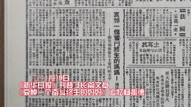 新华全媒+ | 这封信,她寄给了女婿周恩来和女儿邓颖超