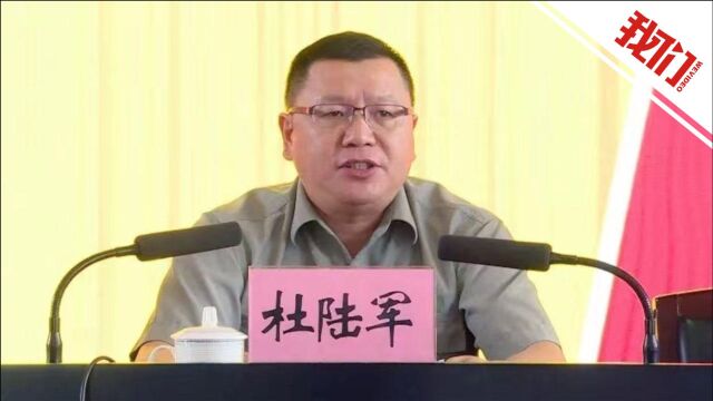 昆明钢铁公司原董事长杜陆军落马 两名副总投案另有15人被查