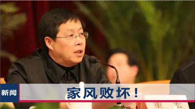 “内鬼”董宏被开除党籍,曾任中央巡视组组长反腐,自己却成了灯下黑