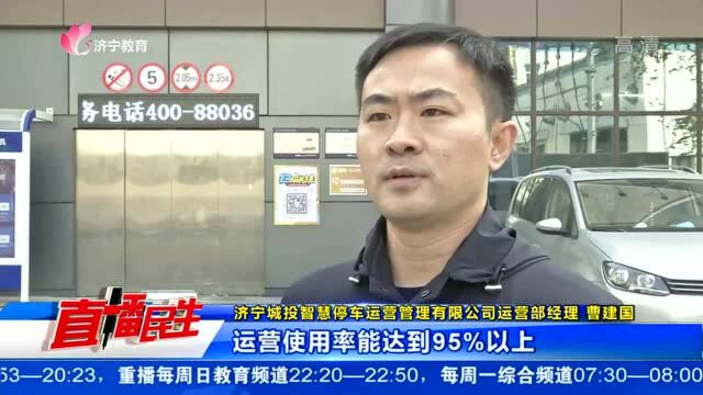 构建智慧停车网络 疏解市民停车难题