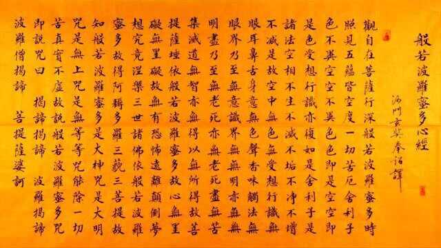 佛教音乐 心经