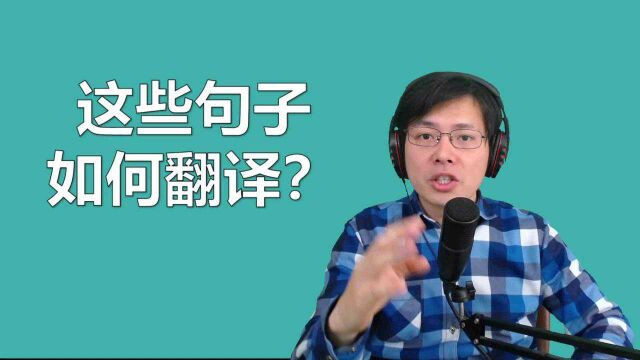 这几句常见口语如何翻译?“把我难住了”,原来用英语这样表达