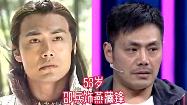 魔剑生死棋演员今昔对比,赫连霸演员摔倒去世,官御天容颜未老