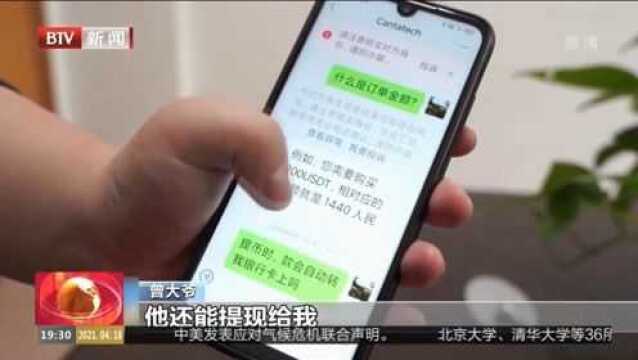 江西:六旬老人跟“老师”炒股被骗288万,阻击电信网络诈骗