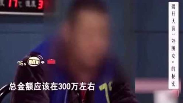 男子骗取1700万巨款,短短半年多,竟花费300万去非法交易!