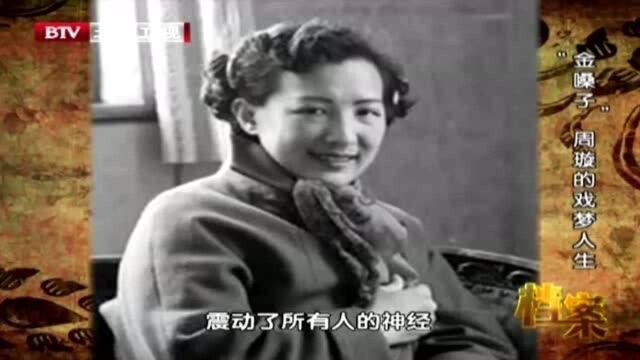 1957年,37岁的周璇病故,追悼会上的一幕令人潸然泪下