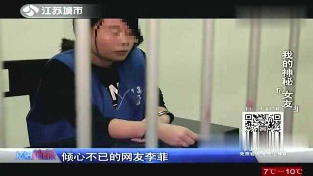 回顾:在网络打着找对象的幌子,进行网络诈骗,金额高达1000多万(3)