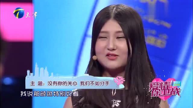 爱情保卫战:女友给男友发哭脸的表情,男友的回复让全场笑晕!