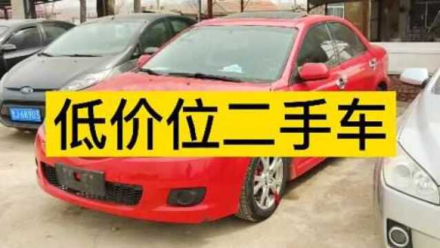 二手车市场,低价位走量车型有哪些?二手车市场看车买车