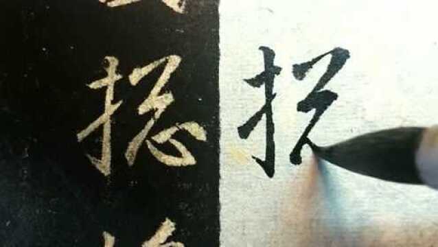 61.王羲之《集字圣教序》临习:爰自所历之国,总将三藏要文