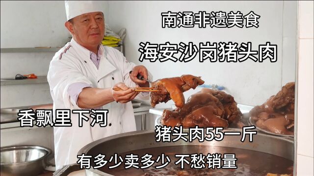 南通海安乡镇猪头肉,55块一斤有点贵,老板说味道好就行,真任性