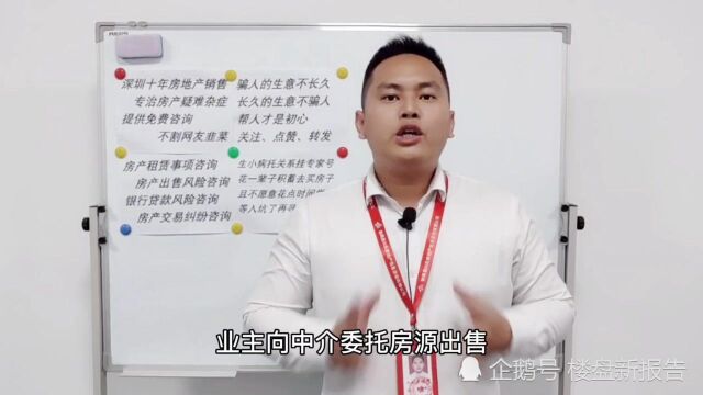 业主想中介挂盘,需要给挂盘费吗?