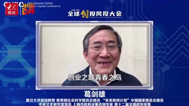 半岛聚焦丨签约28个大单,虹吸600多亿高质量资本!这场全球级大会上,青岛“C位出道”!