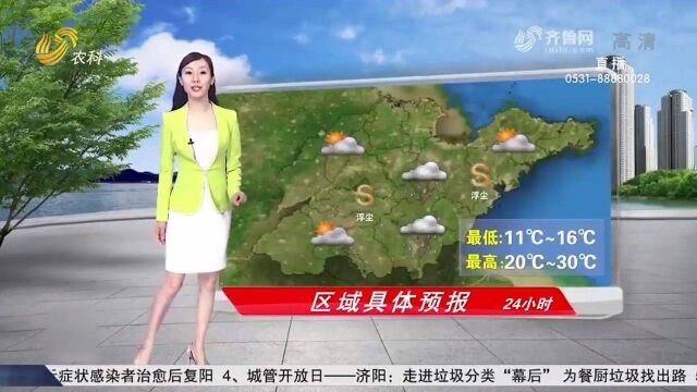 山东:气温正逐步升高,5月9日夜间云量增加,大部地区迎来降雨