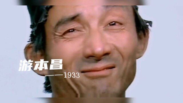 #国家一级演员合集