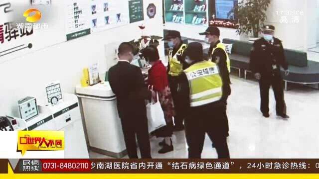 诈骗方式层出不穷 老人转账给国外亲戚 银行员工察觉可疑立即报警