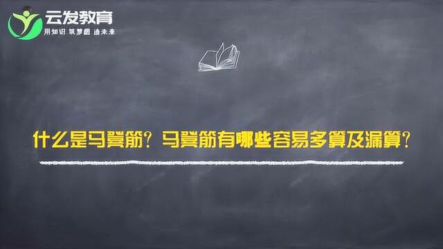 工程造价:什么是马凳筋?马凳筋有哪些容易多算及漏算?