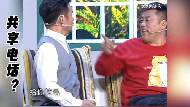 共享电话?人才辈出!不搞笑来找我!