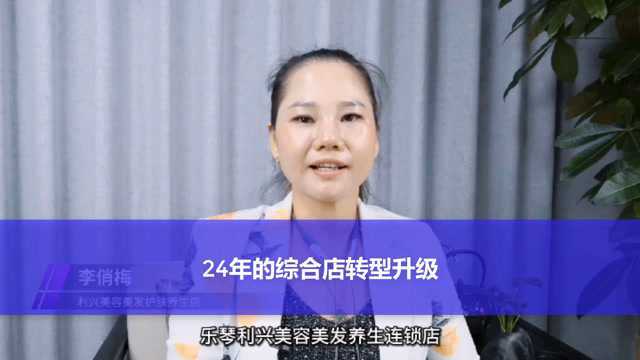 24年老店实现扫码下单的互联网美业店,淘汰传统美发店收银系统