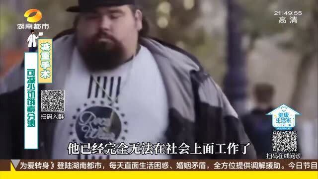 减重代谢手术完全治愈糖尿病 对于肥胖患者减重效果更好!