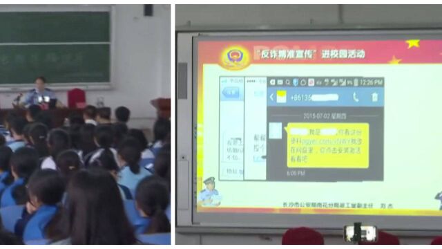 学生也必须知道的事!反诈精准宣传课进校园,分析解读真实案例