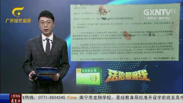 一女士因相信无抵押就能贷款这样的“好事”,结果竟被收取服务费