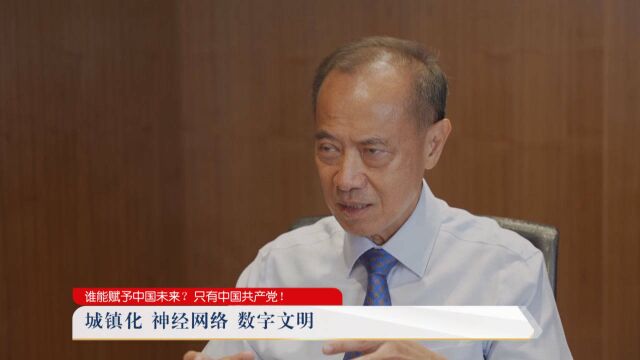 专访新加坡前外长杨荣文:共产党能领导人民找到通向未来的路