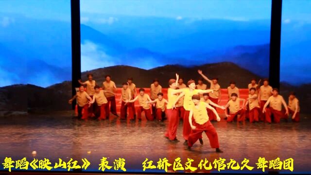 天津秀夕阳百年庆典大型文艺汇演舞蹈《映山红》 表演 红桥区文化馆九久舞蹈团