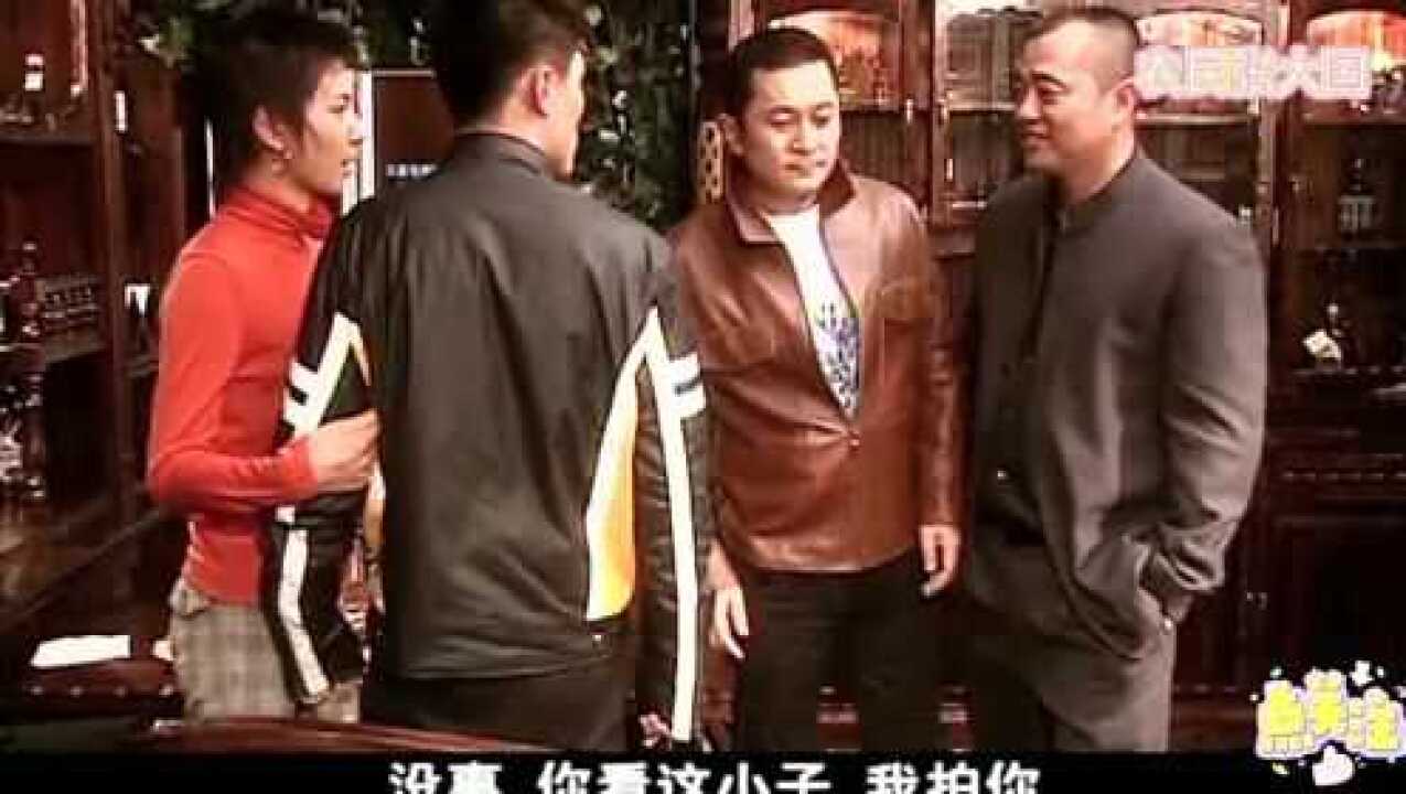 马大帅胜子不服气被阿豪教训了