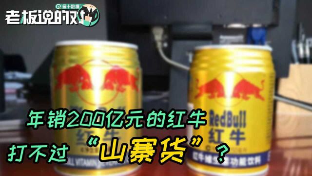 从濒临破产到市值266亿!东鹏特饮A股上市,是喝了“红牛”?