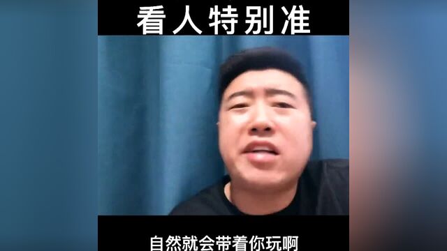 3段读心术,看清人心!