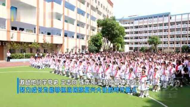 荆门市举行2021年“红领巾心向党”主题队日活动