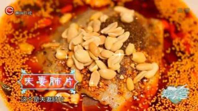 川菜被成为非物质文化遗产,用普通食材烹饪丨美食美客