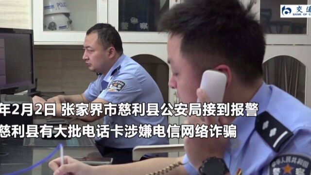 (反电诈)“足不出户 月入过万”?移动电话网关电信诈骗案告破