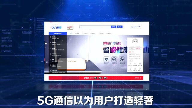 万物互联大趋势下,5G通信产业如何抓住风口实现红利变现?