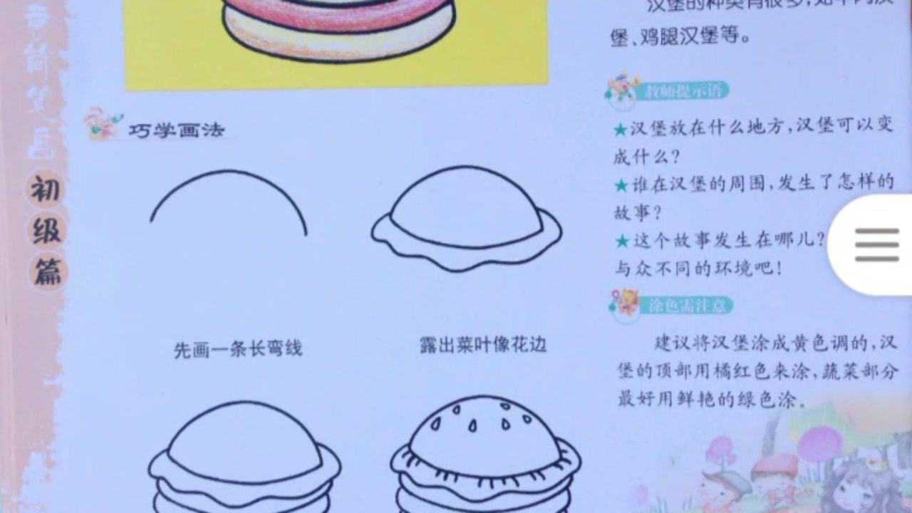 简笔画【彩铅画】腾讯视频