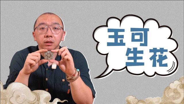 元代粗犷的玉雕风格,结合仿汉的璇玑造型,能做出怎样的玉器?