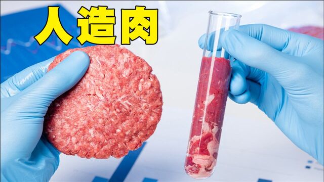 未来的食用肉都是人造的?未来可能成为人类主流饮食的5种食物