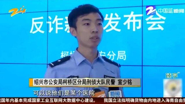 98人落网! 绍兴警方捣毁一起网络诈骗案 涉案金额上亿元