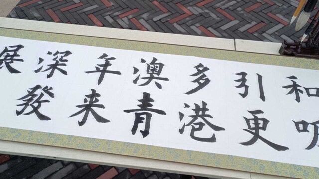 《书写传奇》支持和吸引更多港澳青年来深发展