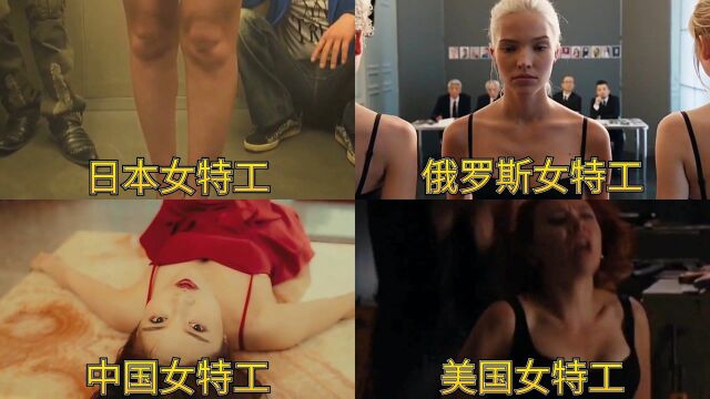 各个国家的美女特工,性感美女穿吊带执行任务,寡姐穿丝袜真美#电影种草指南短视频大赛#