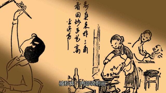 上个世纪五十年代,中国的报纸上只有两种风格的漫画