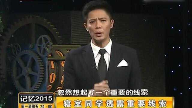 非常故事汇:同学意外病危,舍友从另一同学论文里看出了蹊跷