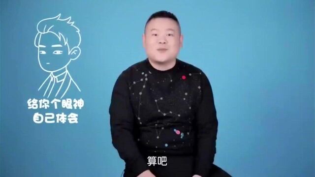 德云社的极品助理:岳云鹏“潜规则”助理冲冲:让我睡会儿