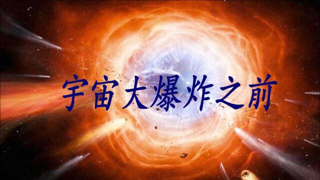 详解,落入黑洞的物质会去哪?谜底可以解开宇宙起源,奇点之谜