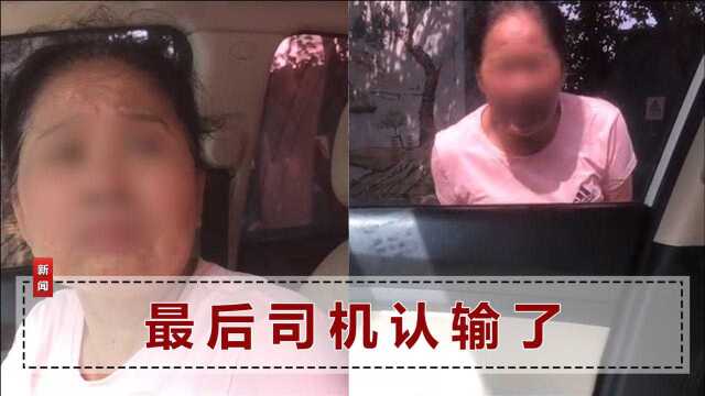 湖南一网约车等客时,一大妈强行上车不肯走,金句频出逼“疯”司机