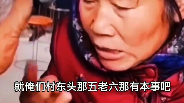 搞笑视频配音,农村百事通啥事都知道,真的比那新闻还快呢只要看见一群大妈围在一起就是又有大事了!