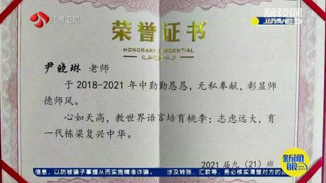 初三学生为老师定制“荣誉证书”:给每个老师留下一个惊喜