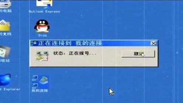 来自18年前的QQ信息,你还记得曾经陪你聊天的,最纯真的网友名字吗?