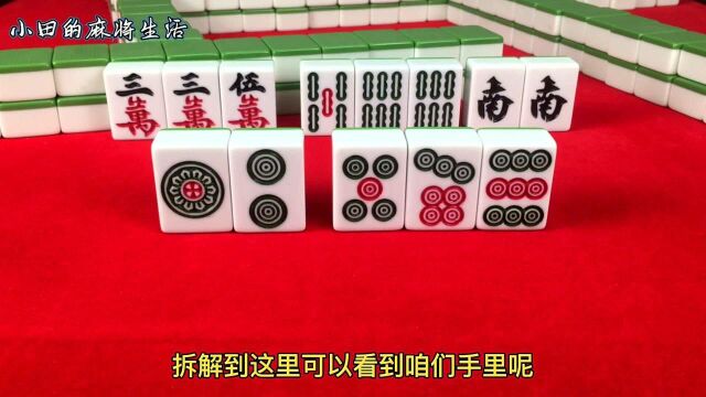 打麻将记住:一九先打九,没有打二八,灵活运用赢定三家!